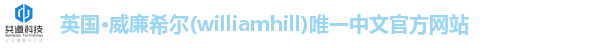 williamhill威廉希尔